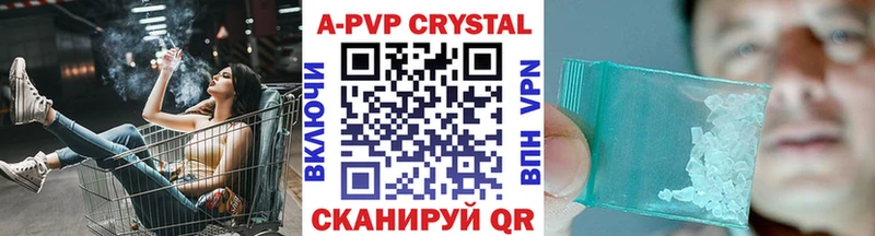 Купить где  Саратов  A PVP Соль 