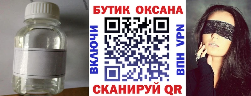 Купить закладки  Саратов  Бутират GHB 