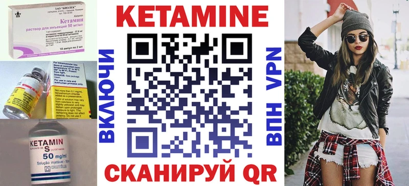Купить  Саратов  Кетамин VHQ 