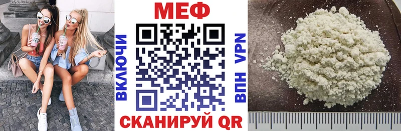 МЯУ-МЯУ кристаллы  Купить где  Саратов 